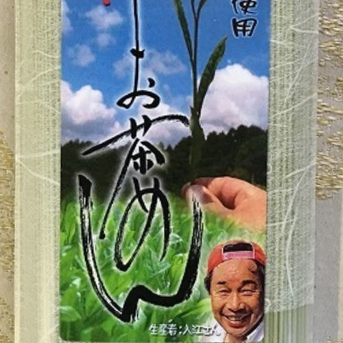 J・Jフーズ　お茶めん